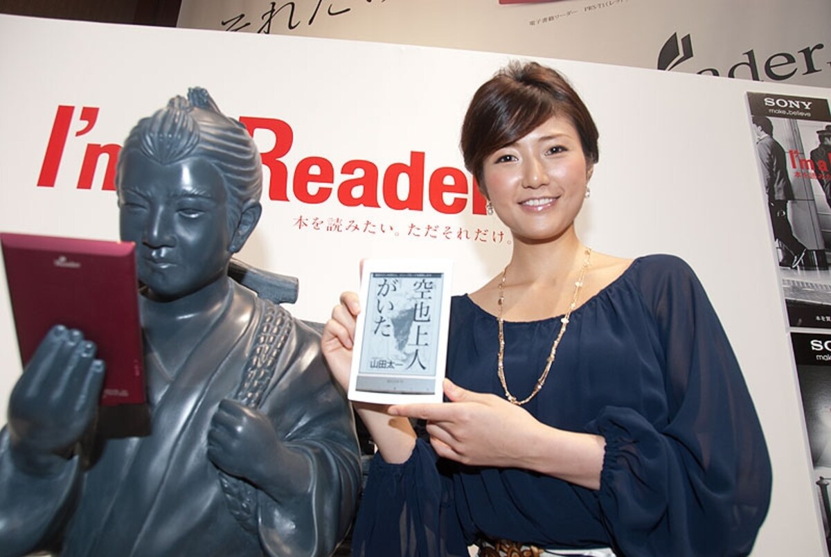 ソニーが2011年11月に発売した「Sony Reader」シリーズ 