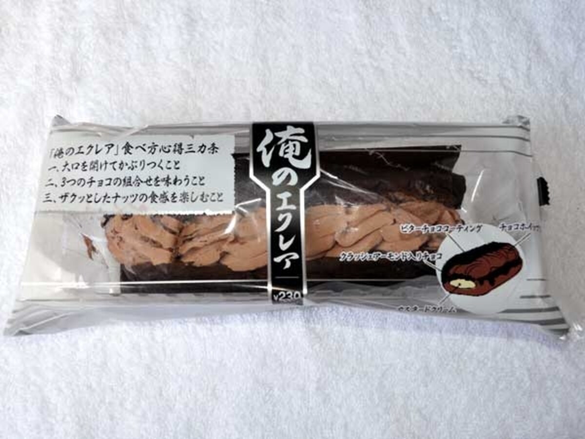 ファミリーマート　俺のエクレア