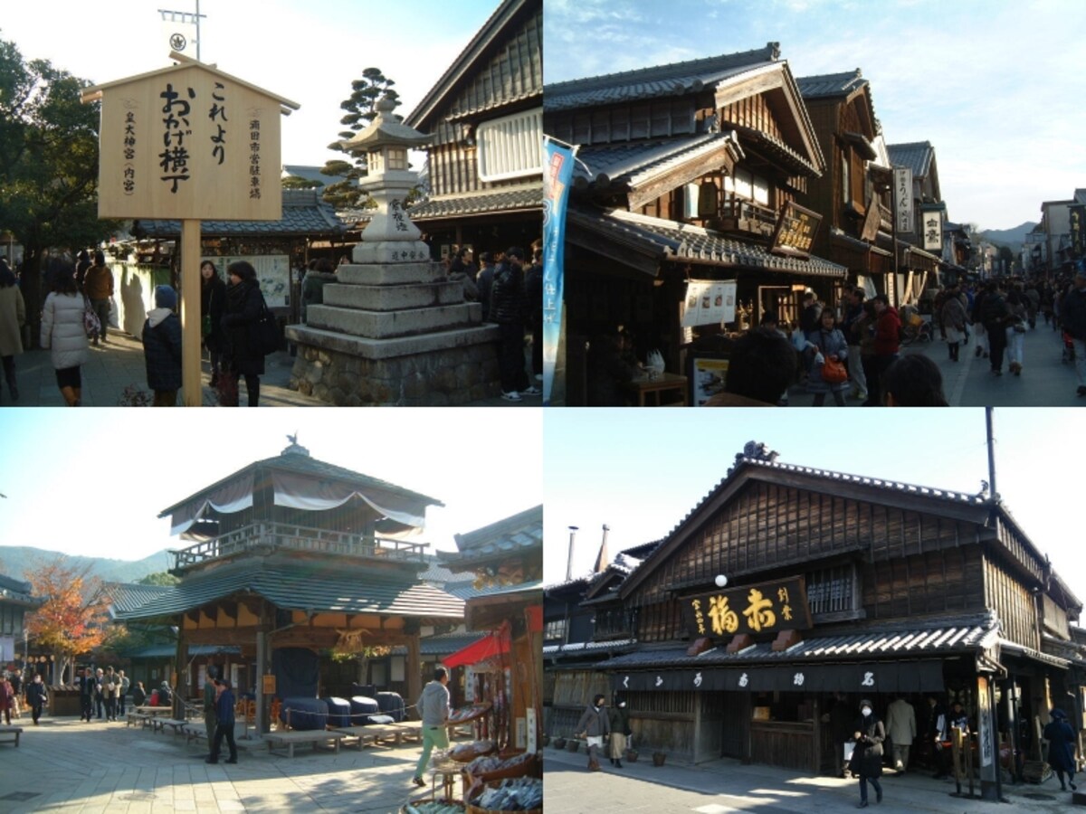 おかげ横丁