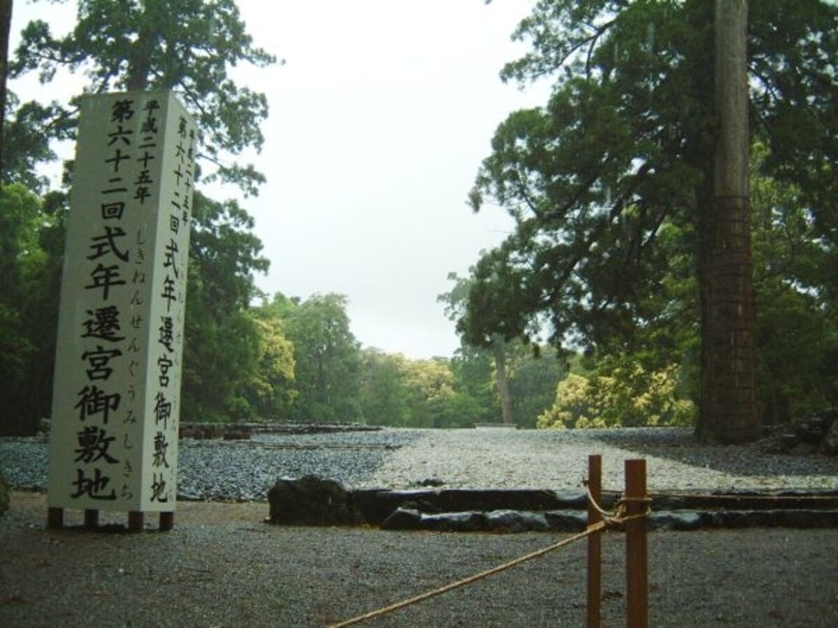 伊勢神宮・内宮（5）／第62回式年遷宮御敷地