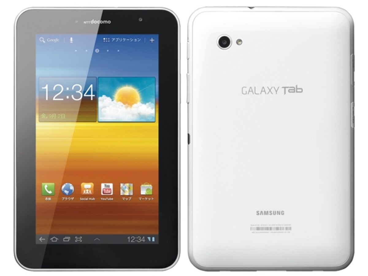 NTTドコモが2011年12月に発売する7型液晶タブレット「GALAXY Tab 7.0 Plus SC-02D」