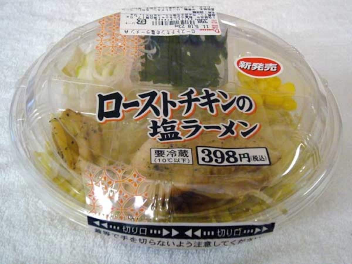 デイリーヤマザキ　ローストチキンの塩ラーメン
