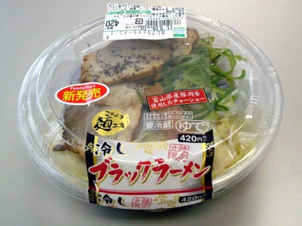 ファミリーマート　冷やしブラックラーメン