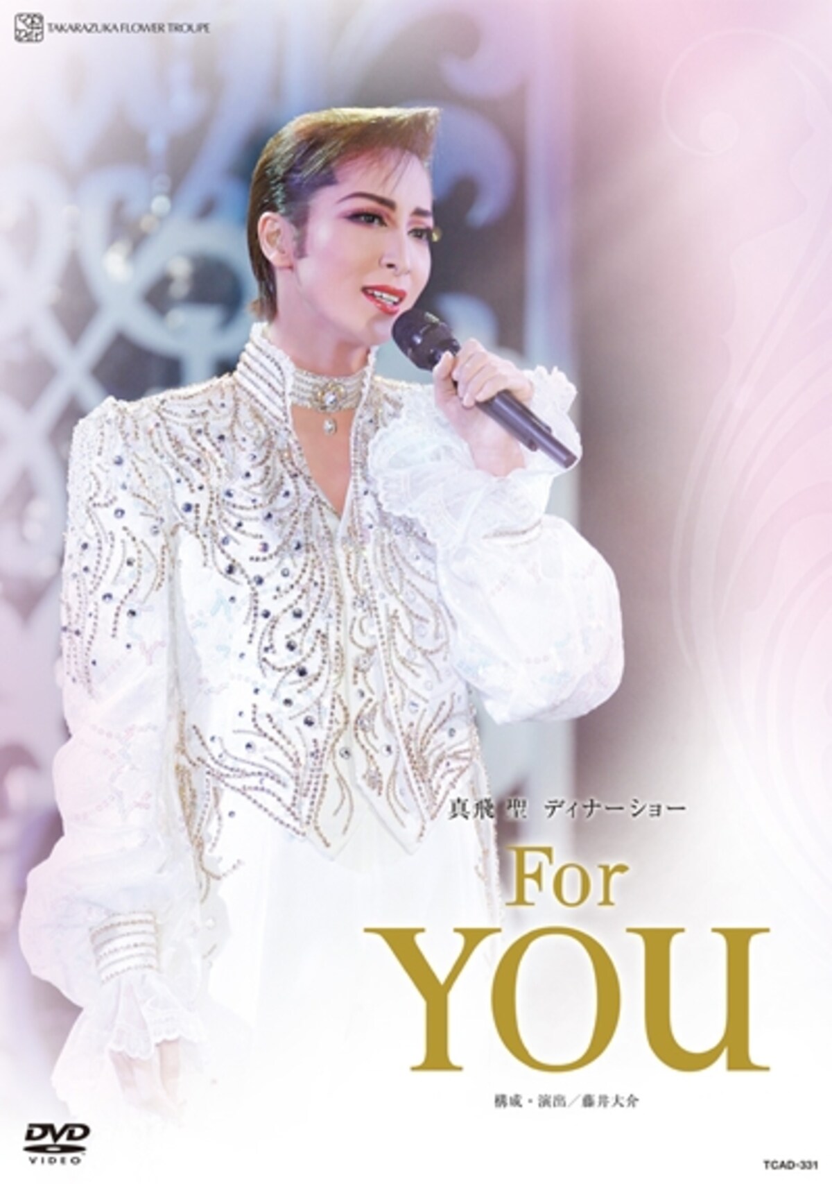 「For You」
