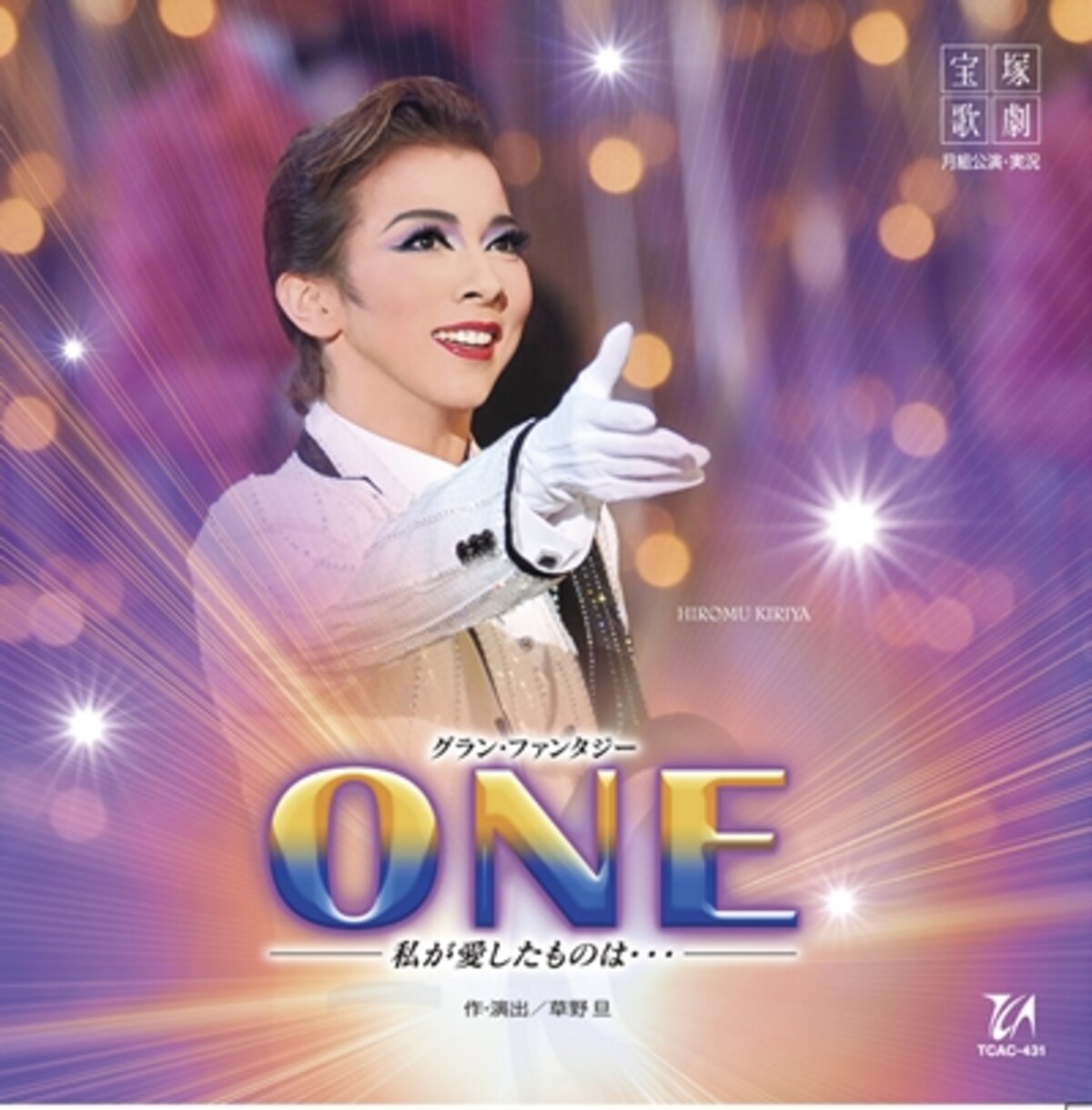 「ONE」