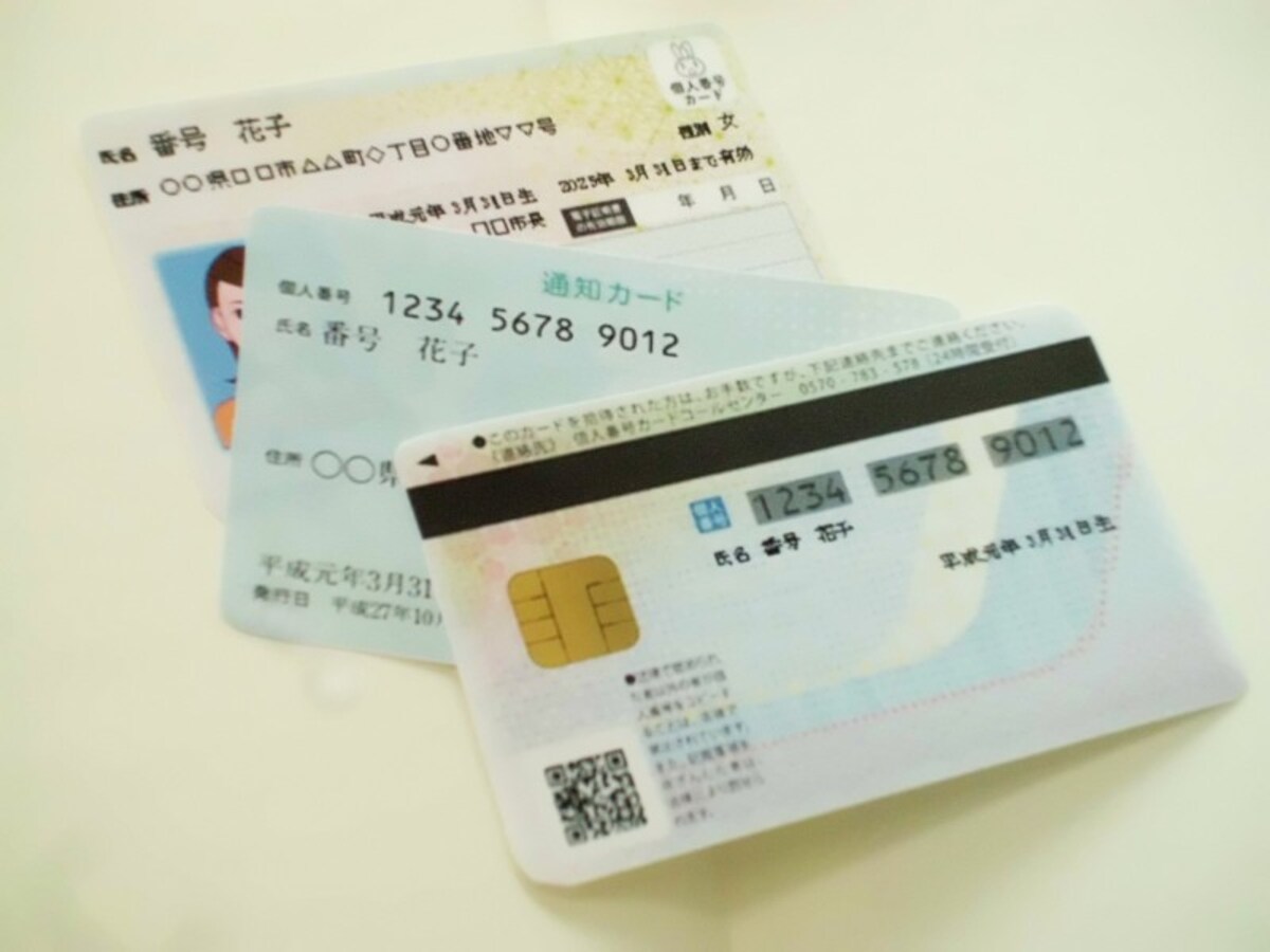 マイナポイントで注目されたマイナンバーカード。見た目はクレジットカードと似ていますが、マイナンバーカードでは、買い物はできません。