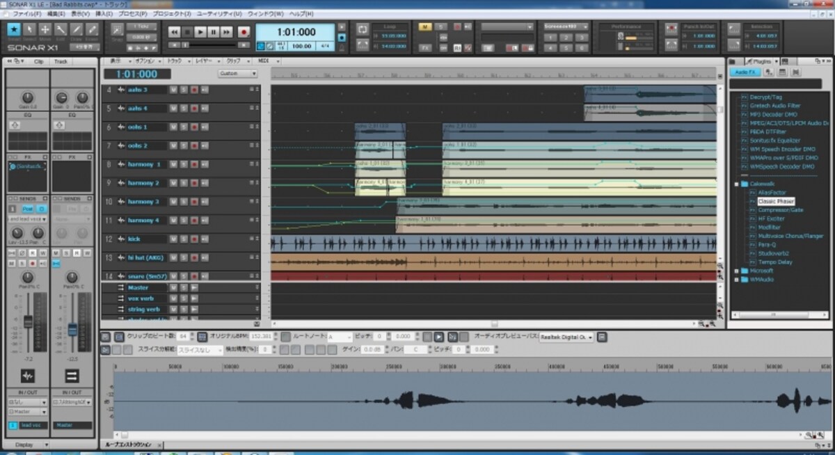 SONAR X1 LE