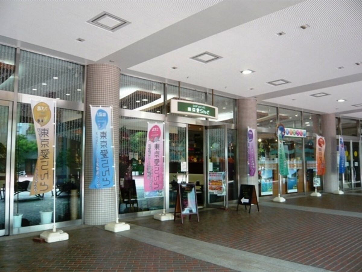 東京愛らんど