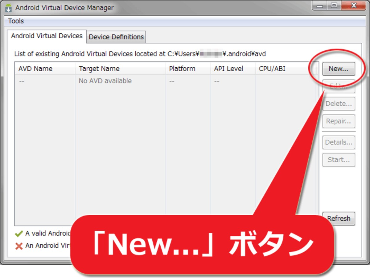 AVDを新規作成