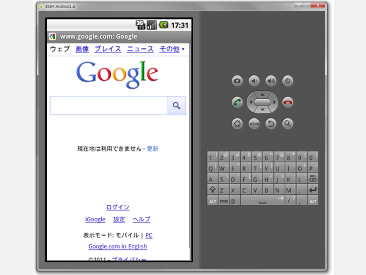 スマートフォン版Googleが表示