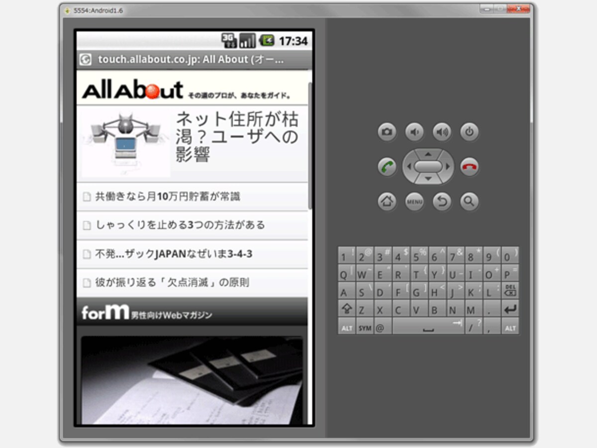 スマートフォン版 All About