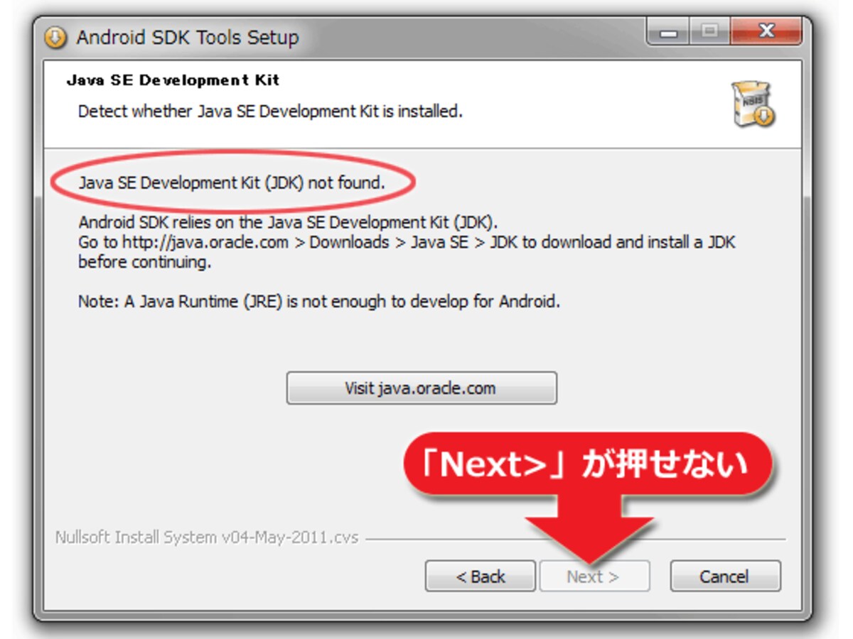 「Next」ボタンが押せない状態
