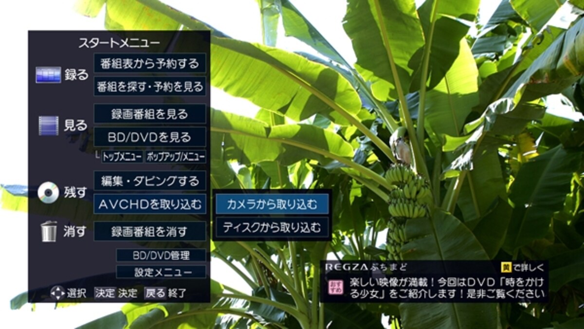 操作に迷ったらスタート画面を表示させよう。それぞれの操作で何ができるか表示されるので迷うことはなくなるだろう（画像クリックで拡大表示）