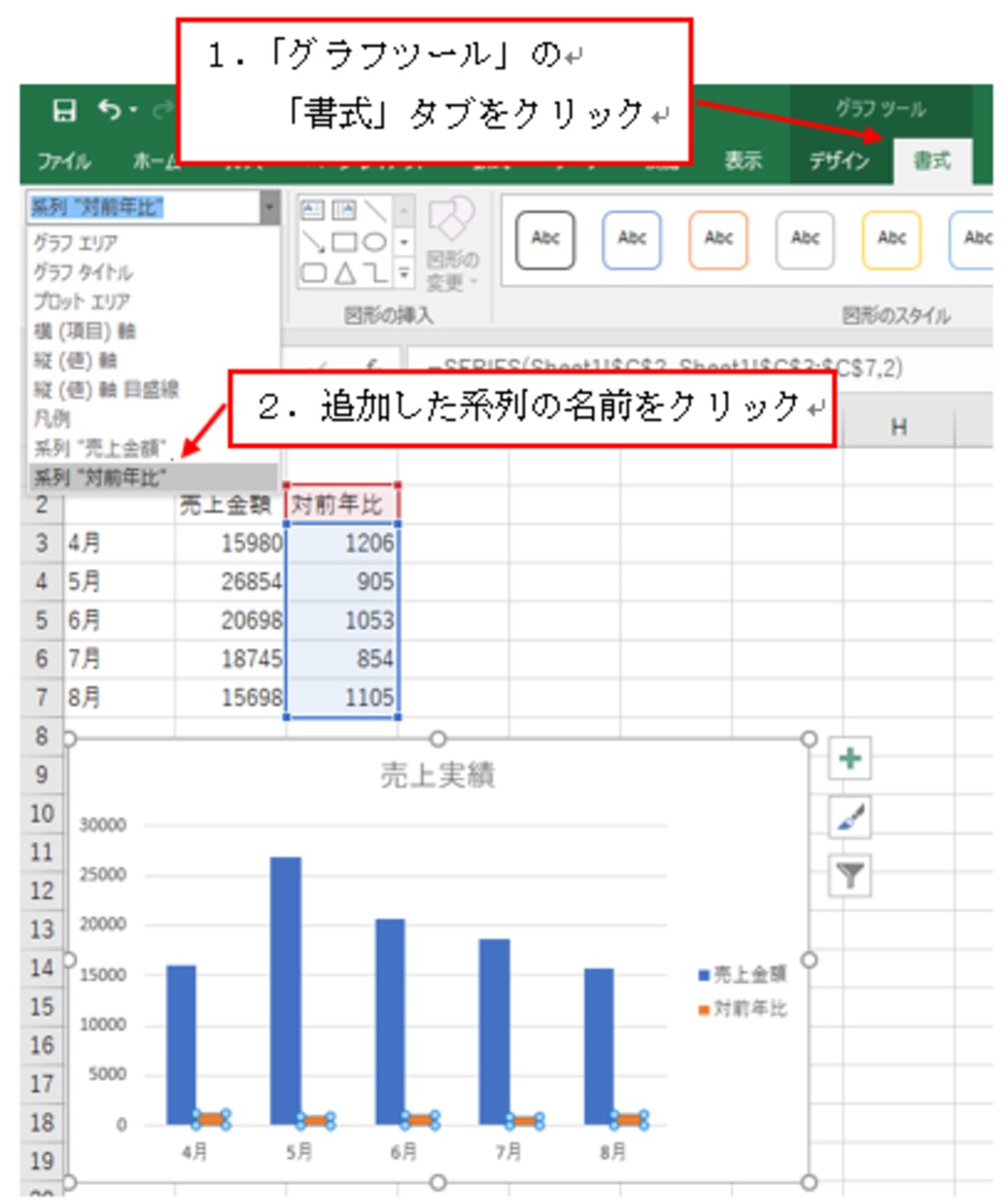 Excel2016での操作画面