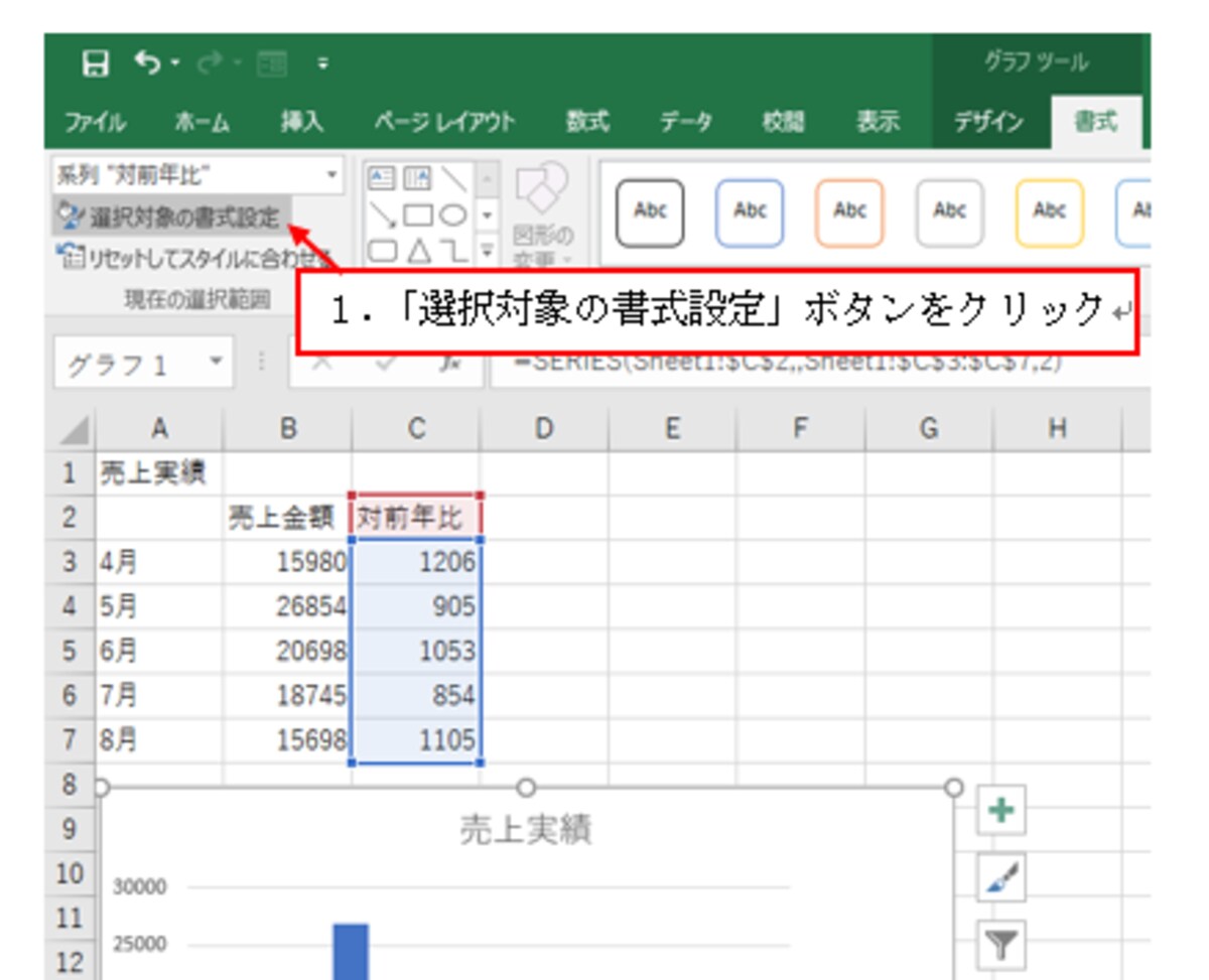 Excel2016での操作画面