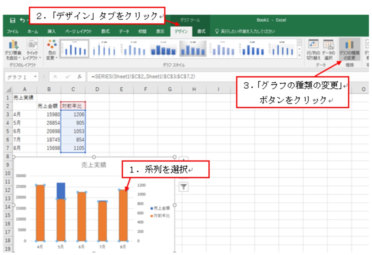 Excel2016での操作画面