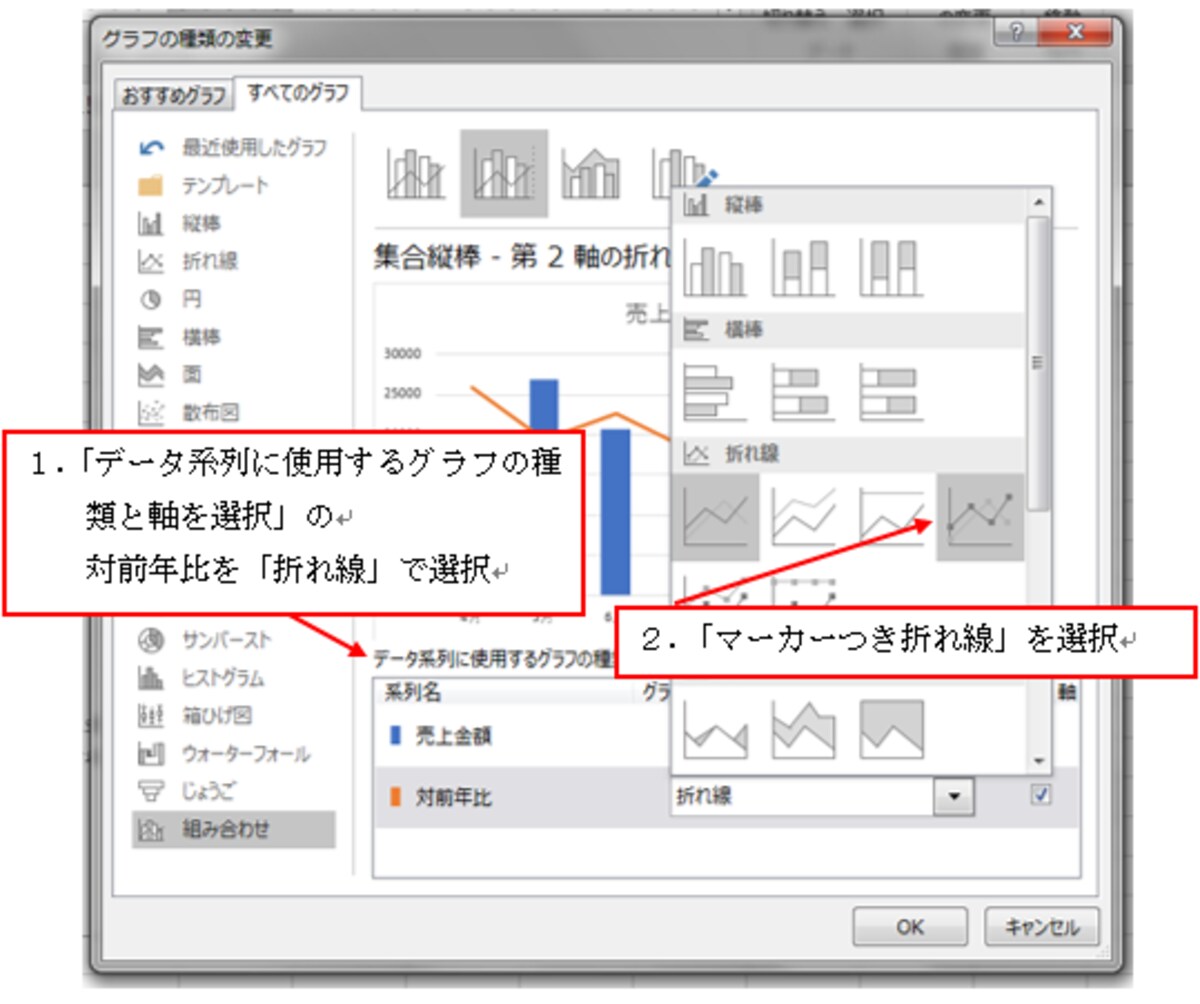 Excel2016での操作画面