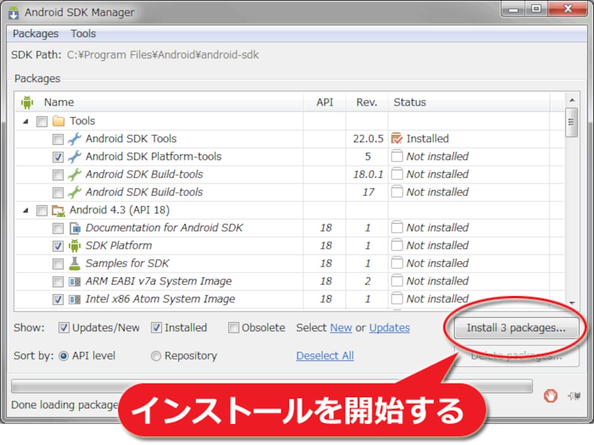 インストール開始ボタン