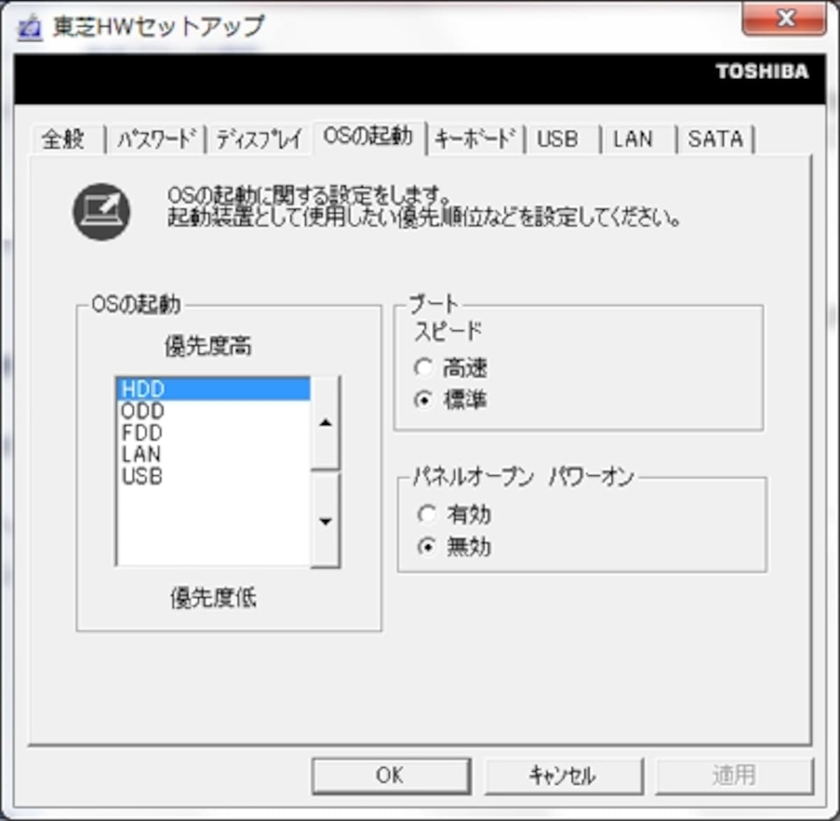 「パネルオープンパワーオン」など、起動に関して細かい設定ができる