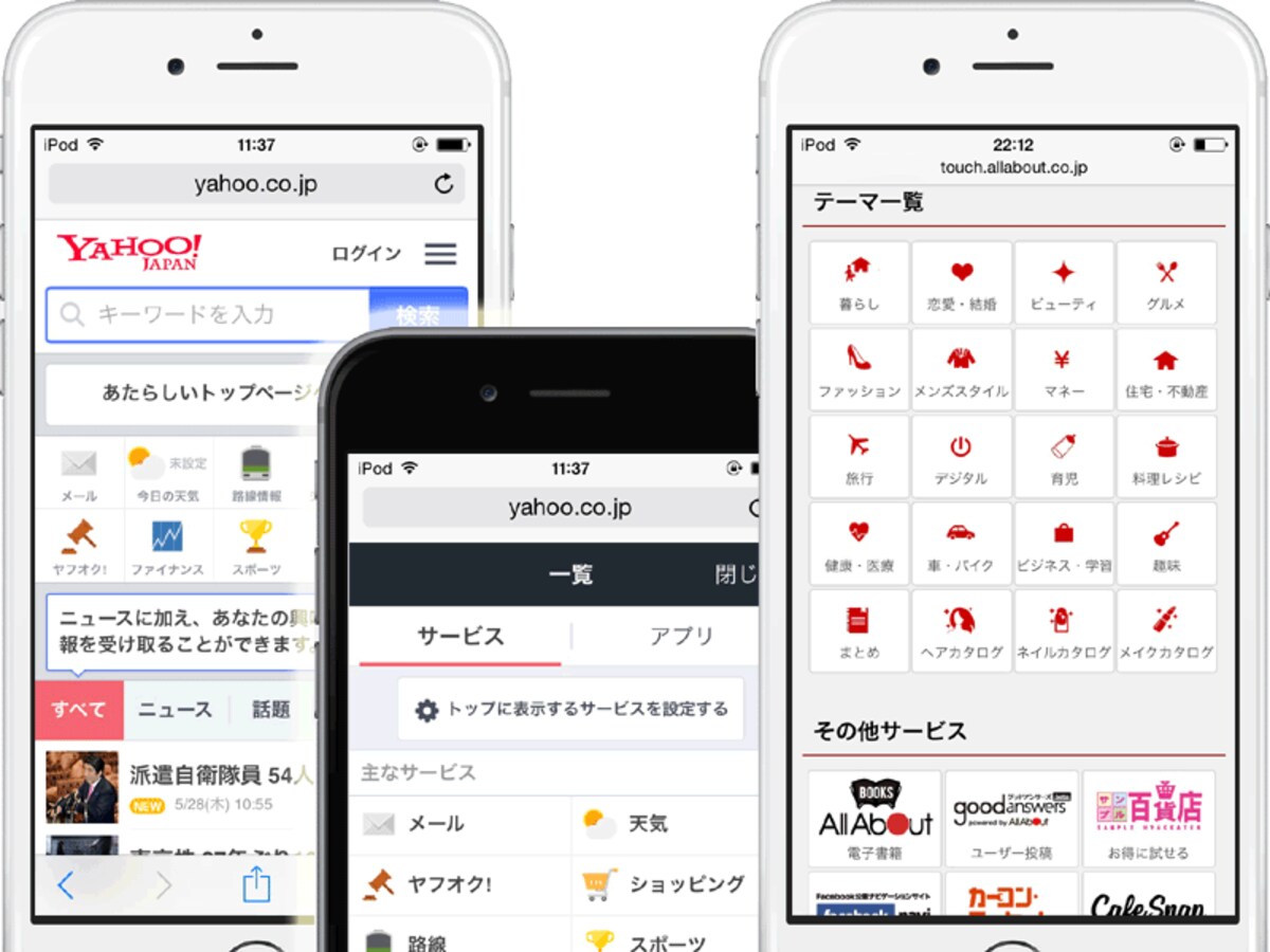 タップしやすい(押しやすい)形状のリンク