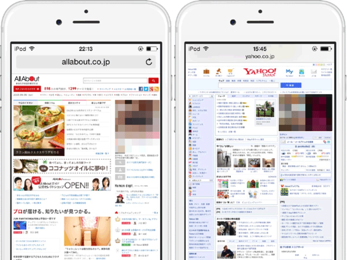 Viewportの指定がないページは自動で縮小表示される