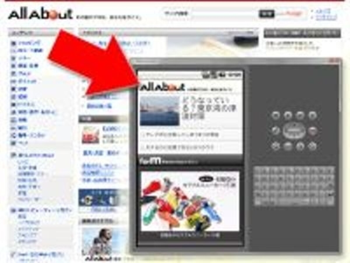 スマートフォン対応サイト