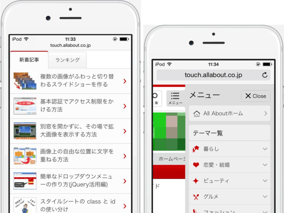 モバイル端末専用に別サイトを用意した例