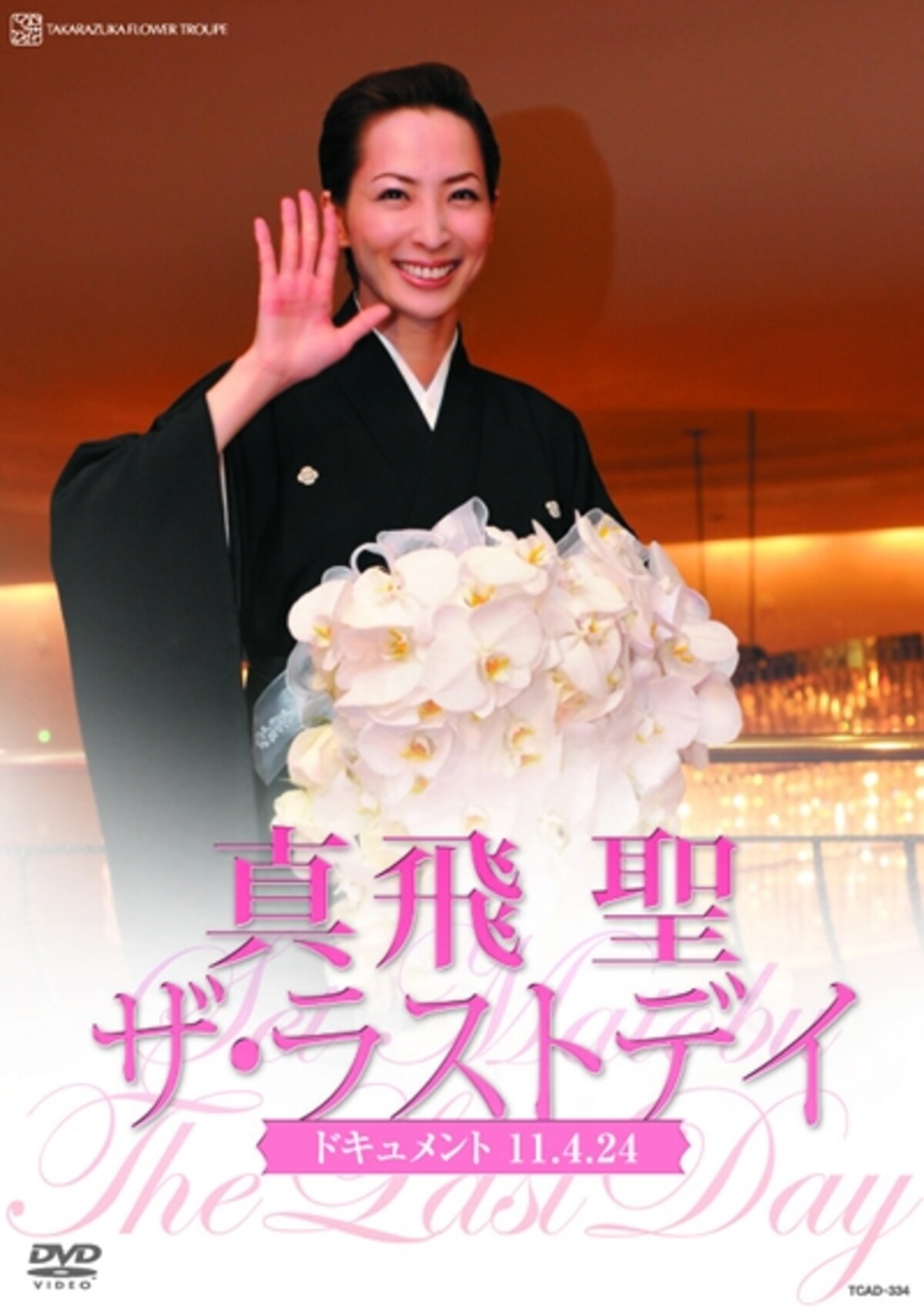 「ザ・ラストデイ」