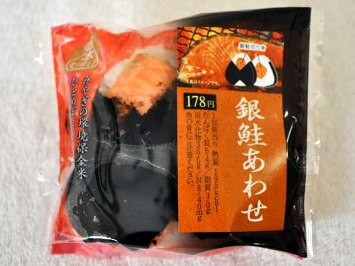 サークルKサンクス　本むすび　銀鮭あわせ