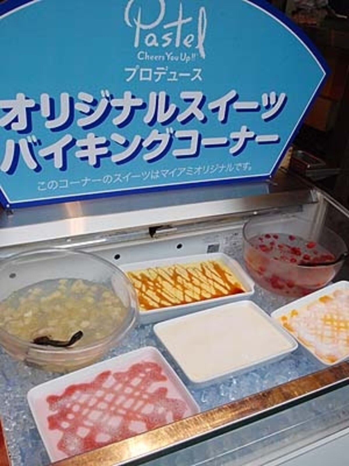 ビアガーデンマイアミ