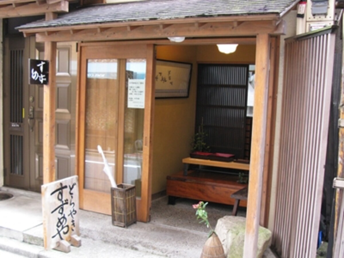 どらやき　すずめや