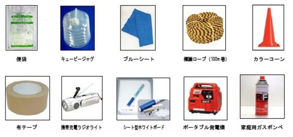 防災備蓄品