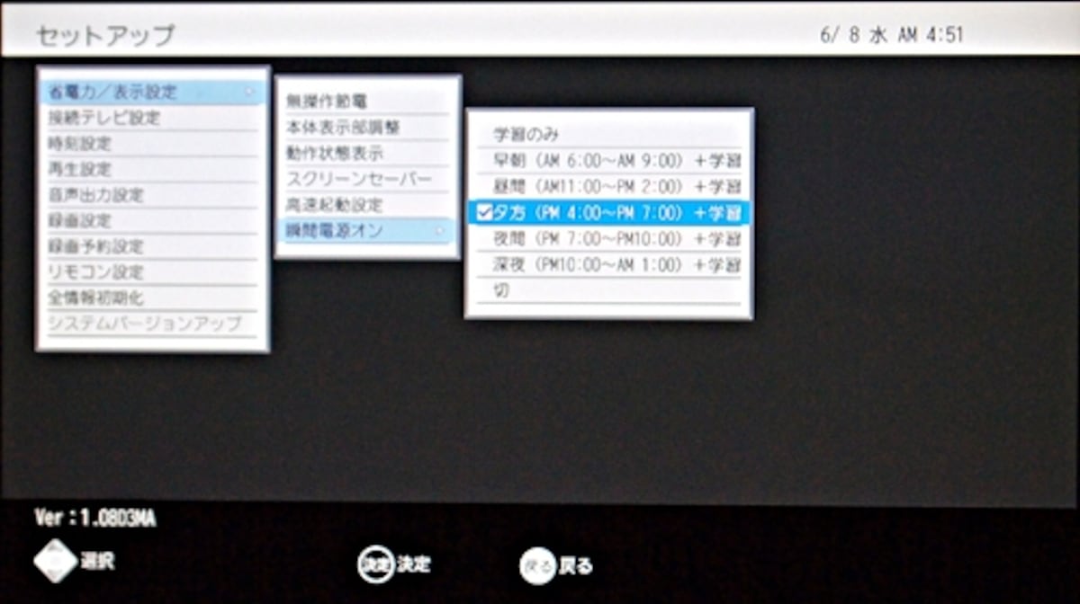  待機させる時間帯を指定することもできる