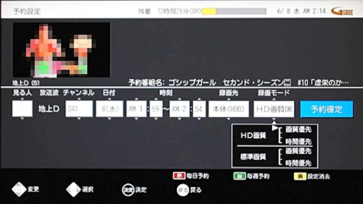 長時間録画モードは、詳細画面で設定可能（画像クリックで拡大表示）