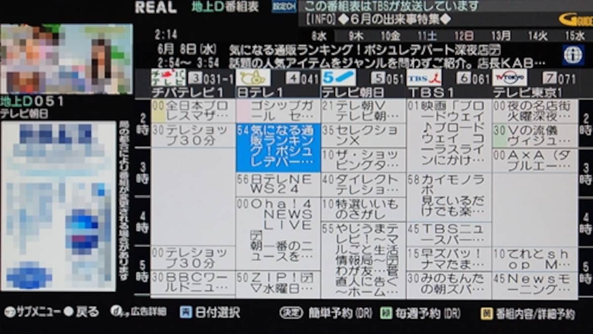 予約はEPG番組表で目的の番組を選択、決定するだけ（画像クリックで拡大表示）