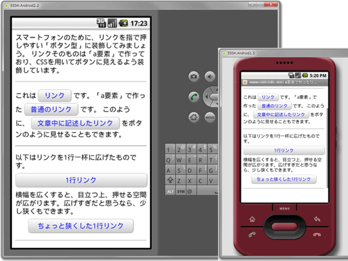スマートフォンのブラウザでの表示例