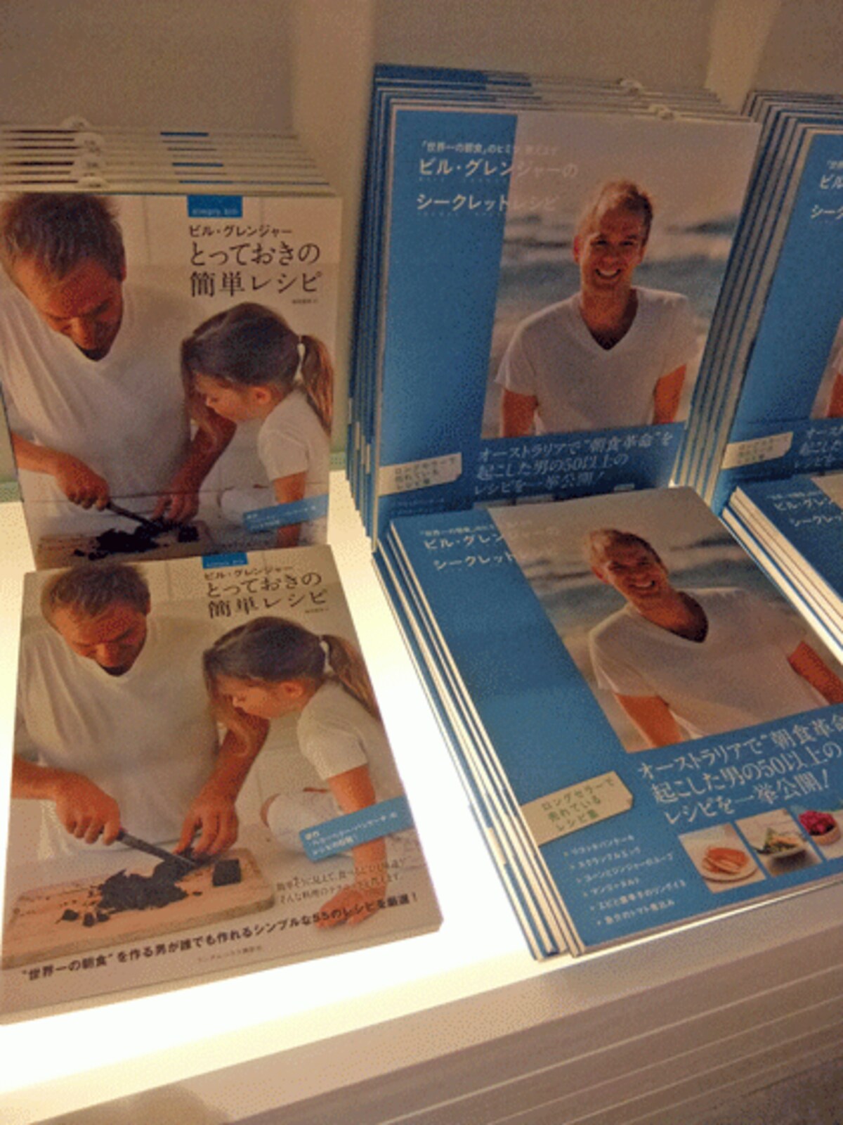 日本語で書かれた2冊のレシピ本