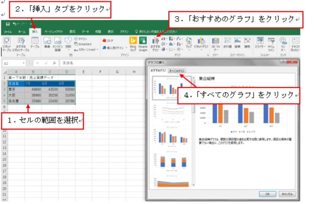 Excel2016での操作画面