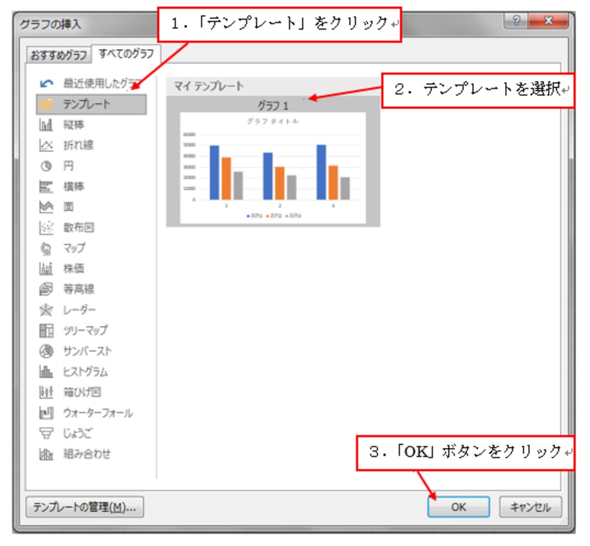 Excel2016での操作画面