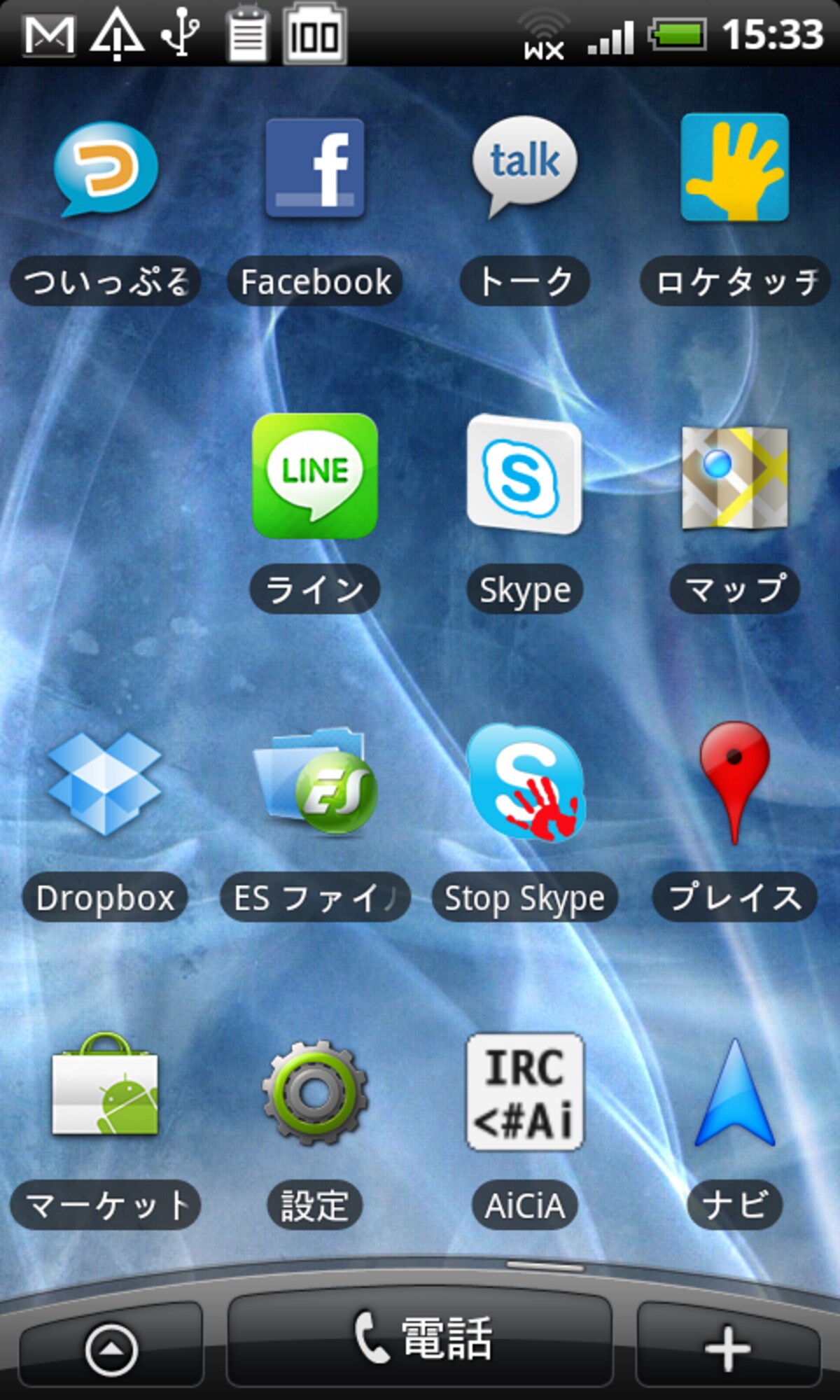 Android版　Dropbox