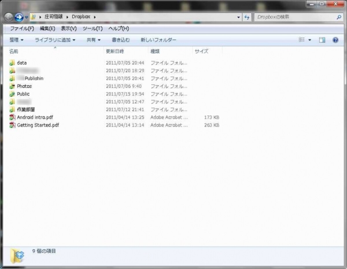 PC版　Dropbox