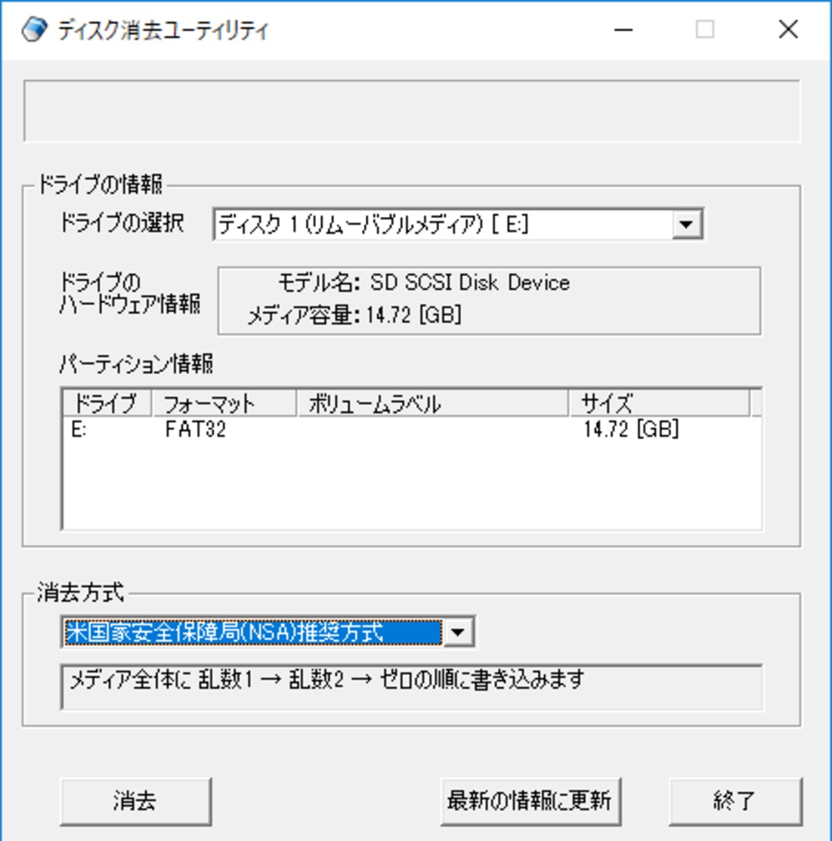 ドライブを指定して完全削除できます