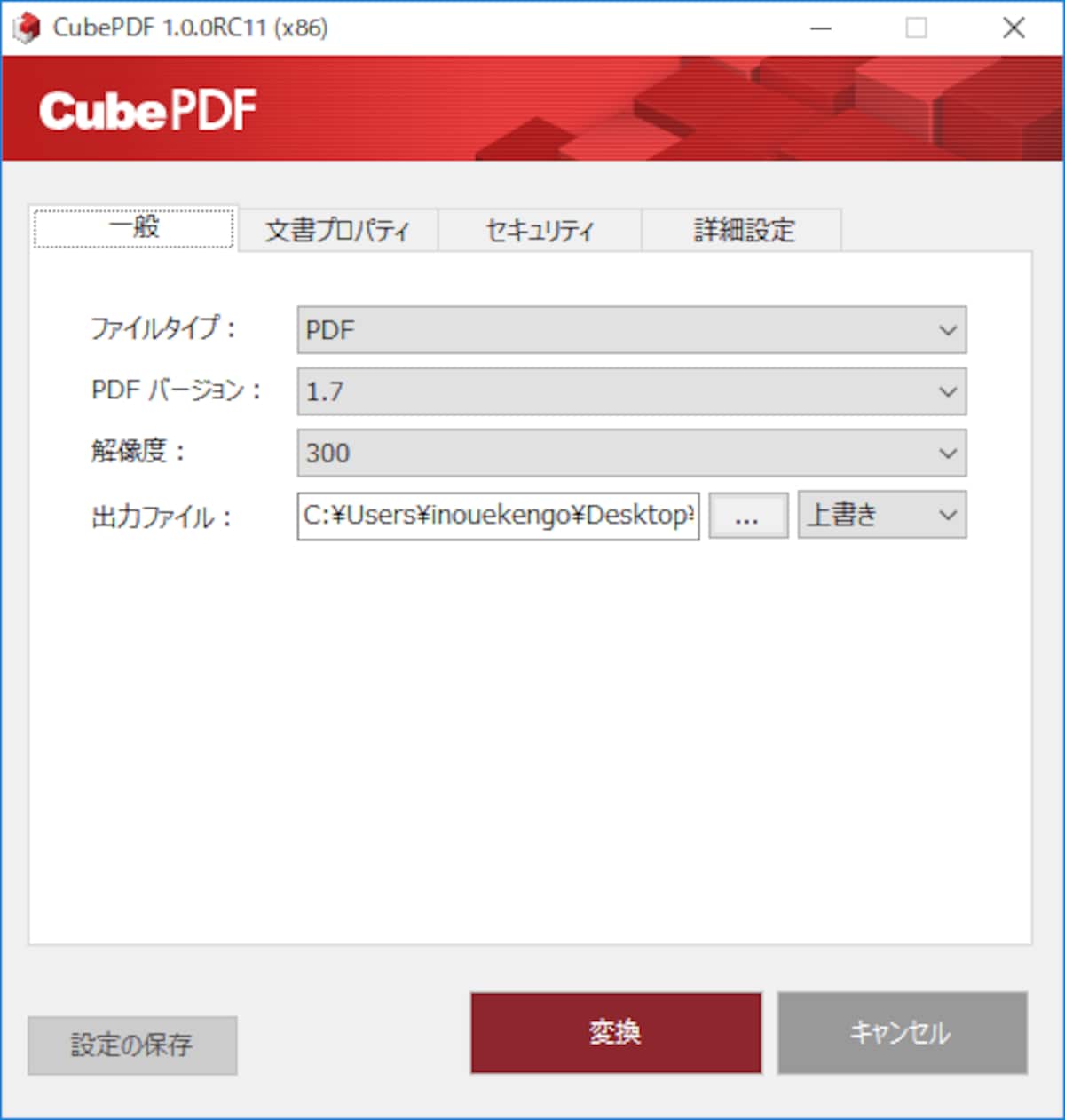 Cube PDF。機能ごとにいろいろな無料ソフトが用意されています。