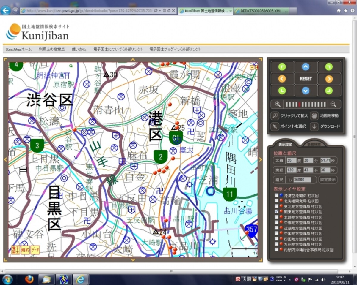 国土地盤情報検索サイト