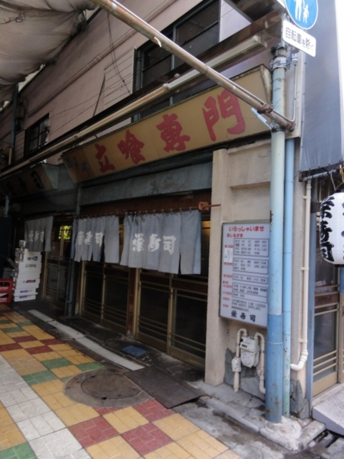 店ごとに特徴があって、どこも繁盛している。