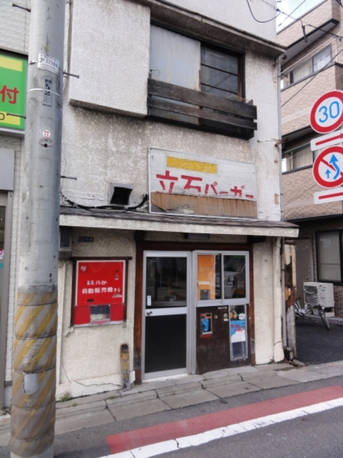 すごくレトロなたたずまいだ