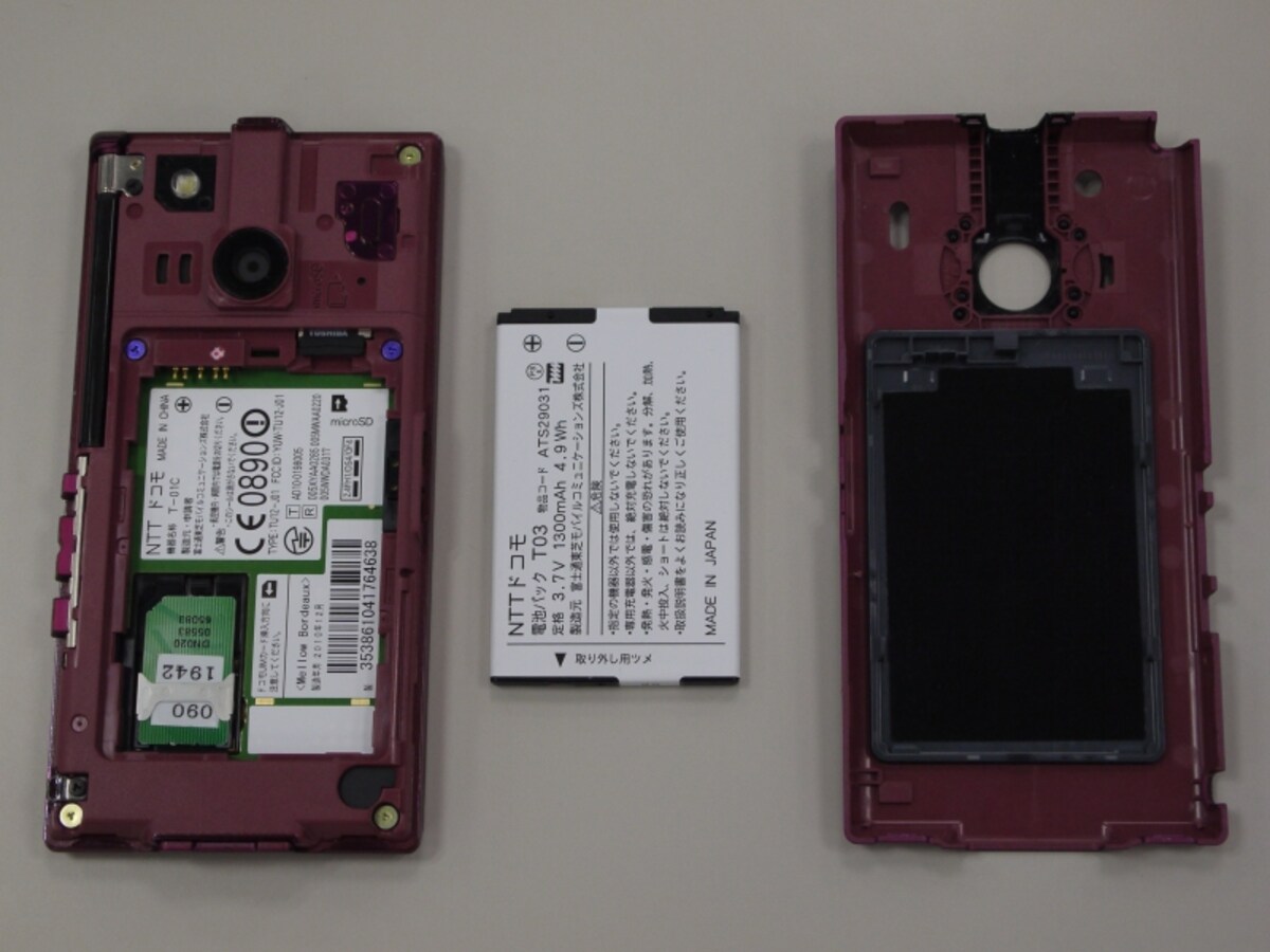 防水対応のREGZA　Phone