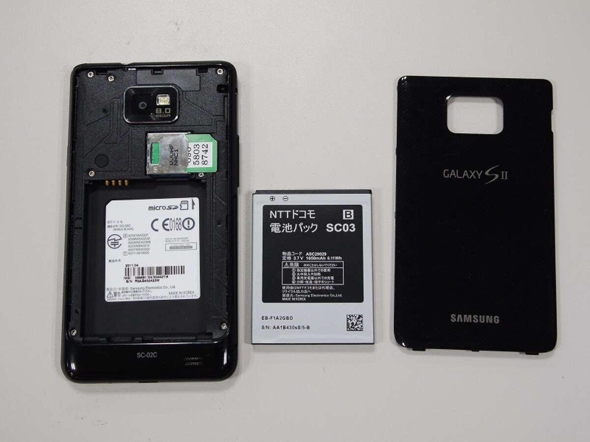 非防水のGalaxy SII