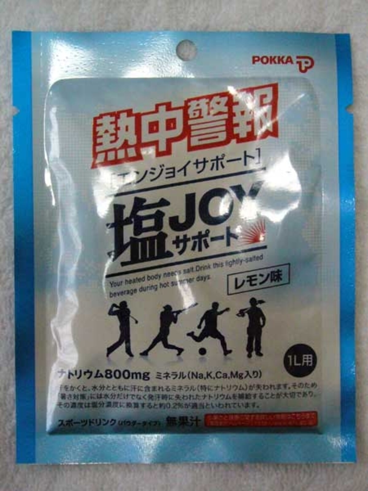ポッカコーポレーション　塩JOYサポート