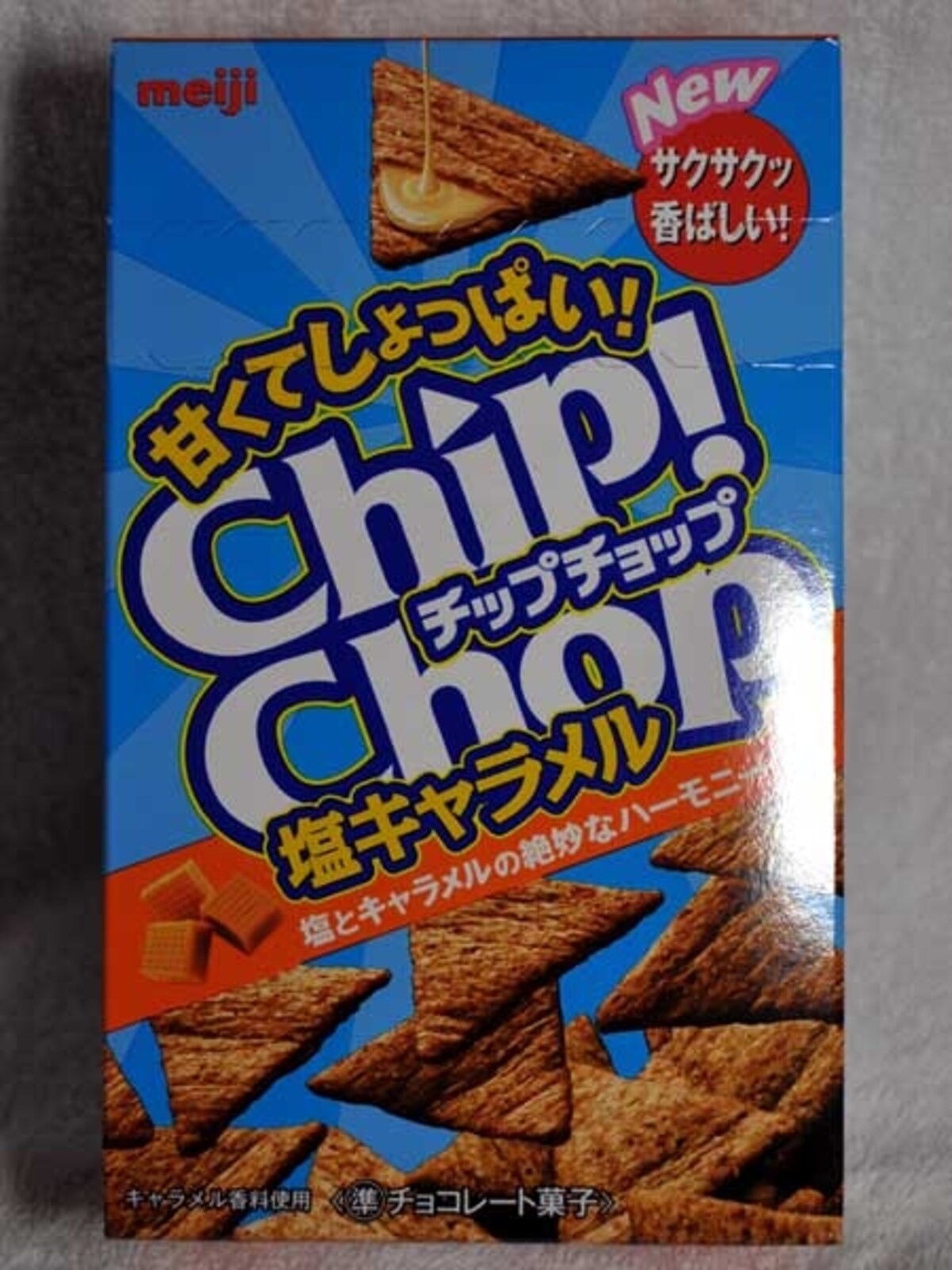 明治　チップチョップ　塩キャラメル